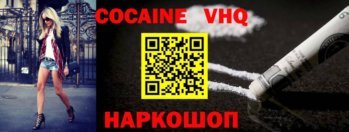 COCAIN Fish Scale Сертолово