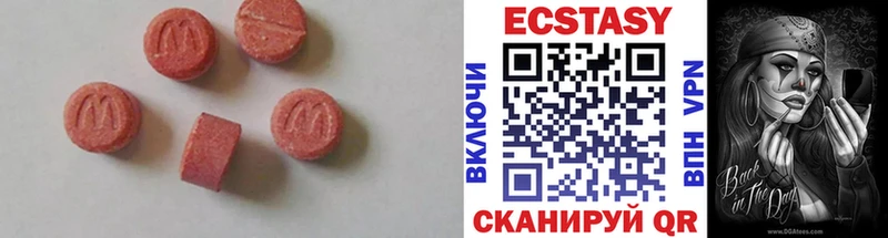 Ecstasy таблы  Сертолово 