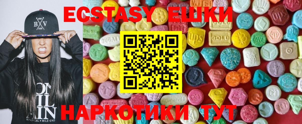 Ecstasy 280 MDMA  как найти наркотики  Ecstasy 300 mg  Сертолово    ссылки  Вход с VPN 