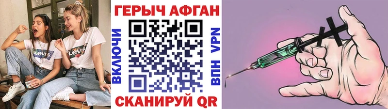 ГЕРОИН Афган  даркнет сайт  Сертолово 