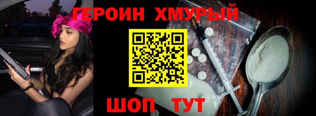 ГЕРОИН VHQ  Героин  Сертолово  Вход с VPN 