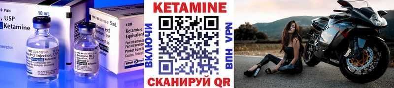 КЕТАМИН VHQ  Сертолово 