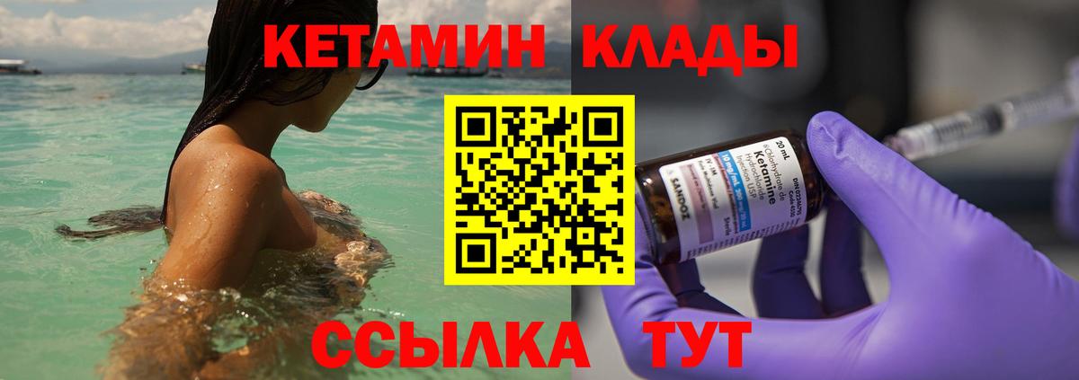 Сертолово  Кетамин ketamine  Вход с VPN 