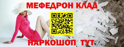 мескалин Малоярославец