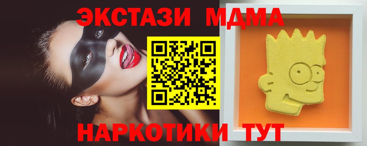 МДМА  Вход с VPN  Сертолово  MDMA Molly 