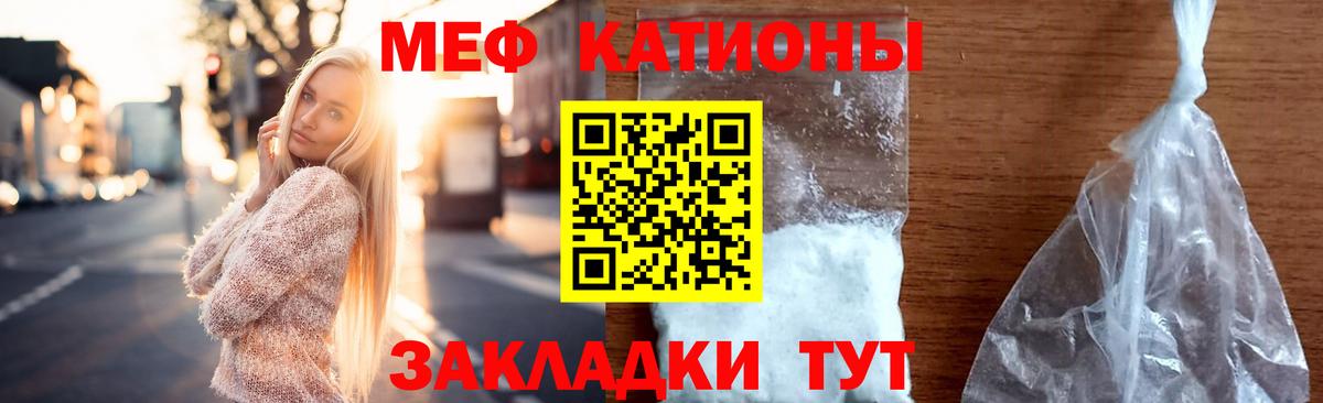 Меф мука  Меф  Сертолово  МЯУ-МЯУ  МЯУ-МЯУ VHQ  Вход с VPN 