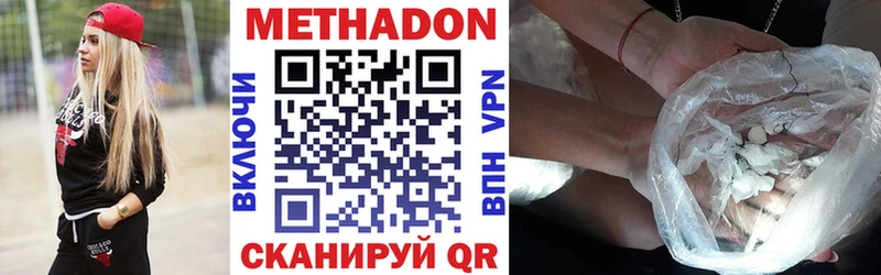 МЕТАДОН кристалл  закладка  Сертолово 