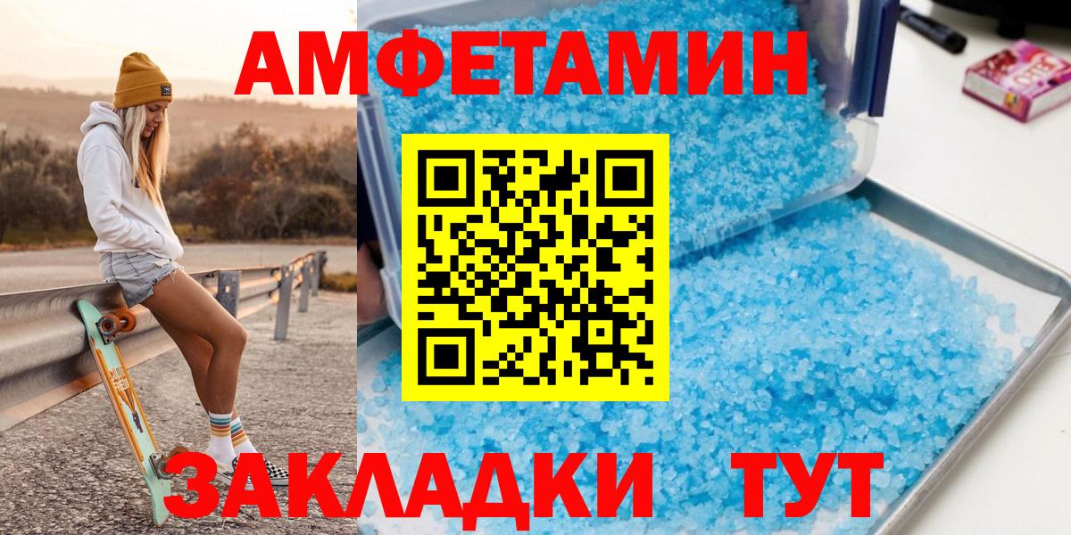 МЕТАМФЕТАМИН винт Сертолово