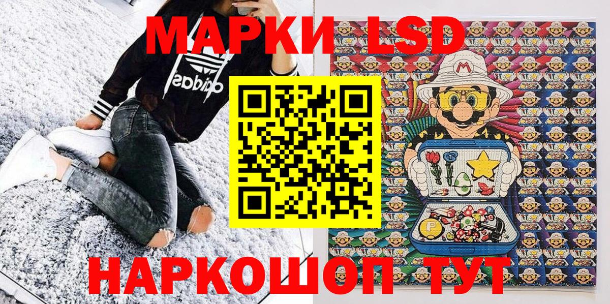 Марки 25I-NBOMe 1,5мг  Вход с VPN  Сертолово  Марки 25I-NBOMe 1,5мг 